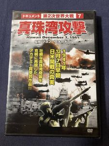 【未開封】セル・DVD『第二次世界大戦⑥激戦の南太平洋』南方戦線の貴重映像を収録