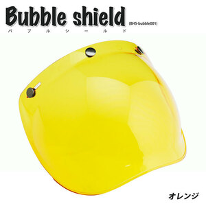 バブルシールド BUBBLE SHIELD シールド(オレンジ) UVカット・ハードコート