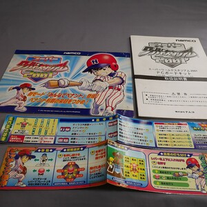 純正インスト+取扱説明書+帯2本　スーパーワールドスタジアム2001　NAMCO