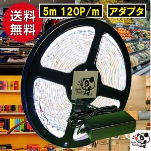 匿名配送 ＬＥＤテープライト 100V ACアダプタ セット ホワイト 白ベース 600連 5m 正面発光 防水IP65 切断可能 間接照明 bt