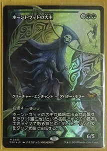 MTG DSK 日本語 M Foil ショーケース ホーントウッドの大主