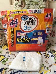 リリーフ安心のうす型3回分パンツ　4枚