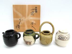 保管品 不老園 金松 四滴茶入 替茶器 色変 茶入れ 茶器 茶道具 油滴 水滴 弦付 手瓶 陶器製 共箱