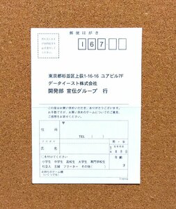 スカルファング 空牙外伝　・お客様アンケートはがき・f0203・同梱可能・何個でも送料 230円