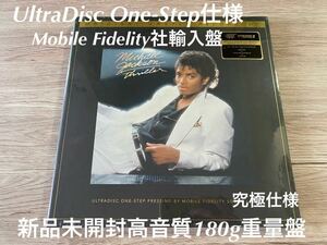 新品未開封　高音質180g重量盤レコード　LP MFSL Michael Jackson THriller アナログ盤　マイケル・ジャクソン Vinyl Mobile Fidelity