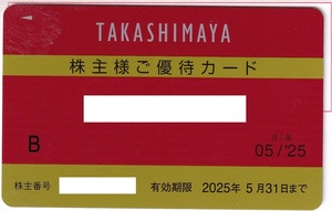 【 最新 】【 高島屋 】【 株主優待カード 】 【 10％割引 】【 30万円まで 】 百貨店 株主優待券 共通商品券 併用可 女性名義 ◆　C