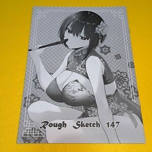 【1300円ご購入で送料無料!!】⑮⑯ Rough Sketch 147 / Digital Lover オリジナル【一般向け】