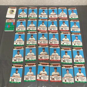 当時物　 タカラ　 プロ野球カードゲーム　90年 読売ジャイアンツ　30枚