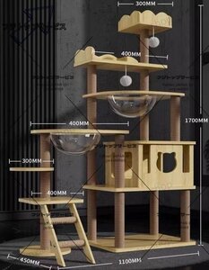 キャットタワー 透明宇宙船 頑丈 据え置き木製 麻紐 爪とぎボール 猫ベッド 大型 木目調　多頭飼い 据え置き型 爪とぎ 猫タワー 高さ170cm