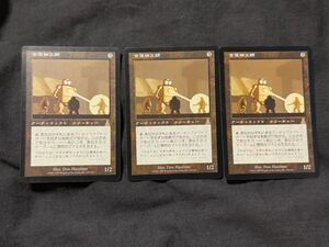  MTG 金属細工師 Metalworker 日本語版 3枚 ウルザズデスティニー UDS マジックザギャザリング