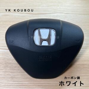 80 汎用／カーボン調／ホワイト／ホンダステアリングエンブレムステッカー