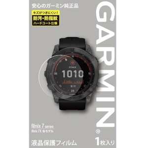 ガーミン 液晶保護フィルム fenix7X用 #M04-JPC10-19 GARMIN 新品 未使用