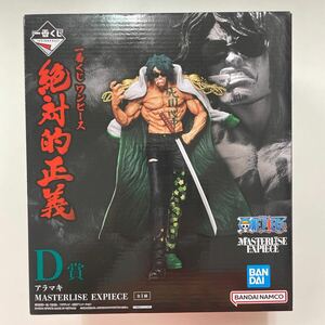 未開封 バンダイBANDAI一番くじ ONE PIECE 絶対的正義 D賞 アラマキ ワンピース MASTERLISE EXPIECE 240612T07