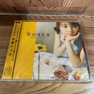 未開封CD「加藤いづみ/bossa」