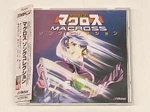 アニメ CD マクロス ソングコレクション