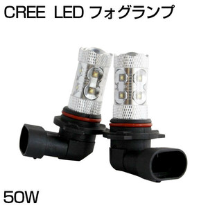 即納 高輝度 50W LED フォグランプ HB4 HB3 H7 PSX26W ホワイト LEDフォグランプ 12V対応 フォグ用 送料無料