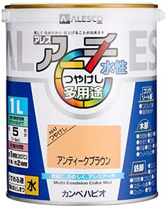 カンペハピオ ペンキ 塗料 水性 つやけし アンティークブラウン 1L 水性塗料 日本製 アレスアーチ 00227652