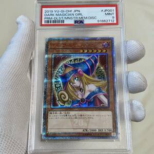 1円スタート　20th psa鑑定品　遊戯王 ブラックマジシャンガール シークレットDARK MAGICIAN GIRL PSA9 psa10クオシク JPN dvd