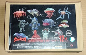 特撮大百科 恐怖の円盤生物キーホルダー 12体セット 新品未開封 ／ ウルトラマンレオ