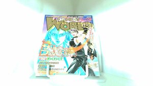 コミックゲーメスト12月号増刊　1996年 1996年12月1日 発行