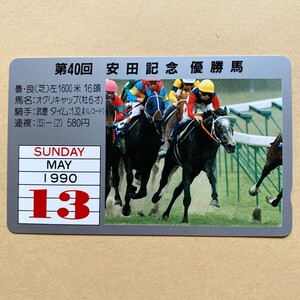 【未使用】競馬テレカ 50度 オグリキャップ 武豊 第40回安田記念 優勝馬