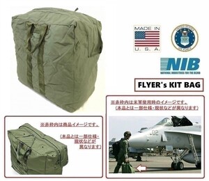 数量限定！米軍放出品 USAF フライヤーズキットバッグ NIB アビエイターバッグ ヘルメットバッグ ミリタリー世田谷ベース(60)HL19DK-6-W#24