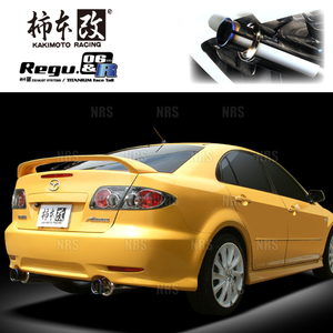 柿本改 カキモト Regu.06＆R アテンザスポーツ GG3S L3-VE 02/5～08/1 FF車 4AT/5MT/5AT/6MT (Z21311