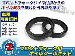 メール便 48φ 定番 フロントフォーク オイルシール 48×61×11cm 【YZF1000R THUNDERACE(96-00)】劣化 修復 メンテナンス時に