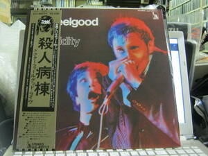 Dr.Feelgood ドクターフィールグッド / 殺人病棟 Stupidity 見本盤 帯付LP 12P BOOK付 WILKO JOHNSON ウイルコ・ジョンソン Lee Brilleaux 