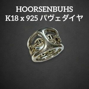 【美品】 ホーセンブース ファントムクリックリング PHANTOM CLIQUE リング 13号 コンビ アクセサリー 指輪 パヴェ ダイヤ　K18 750 as9