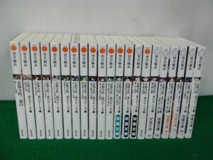 京都寺町三条のホームズ 1〜19巻+0巻+6.5巻 望月麻衣 双葉文庫※1巻以外第1刷発行