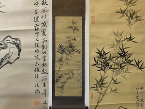 「鄭板橋畫 竹石図」清代画家 肉筆紙本【仁】掛け軸 書画立軸 巻き物 中国書画 蔵出 畫芯約38×115cm