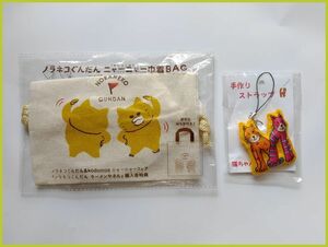 ◆ ノラネコぐんだん ニャーニャーフェア 特典「巾着バッグ」＆ 刺繍ストラップ 猫ちゃんアルファベット 「Ｍ」未使用 ◆