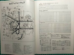 t2【西武鉄道】昭和48年 秩父神社鬼やらい 三峰神社ごもっともさま 沼袋駅周辺イラスト 沿線施設の料金一覧 行楽電車ハイキング急行時刻表