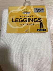 ★新品　レギンス　サイズ135 白★ 