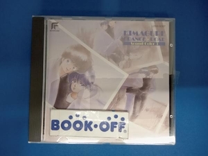 アニメ CD きまぐれオレンジ☆ロード Sound Color 3