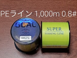 PEライン(4本編み),1000m巻,0.8#　