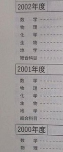 教学社 東京大学 理科 後期日程 後期 2006 （6年分掲載） （2005 ～ 2000 掲載）赤本 (掲載科目 数学 理科 総合科目 ) 理系