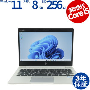 【3年保証】 HP ELITEBOOK 830 G6 Windows11 i5 中古 パソコン ノート ノートパソコン モバイル PC