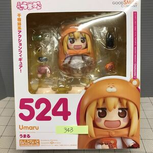 管343)ねんどろいど 干物妹!うまるちゃん グッドスマイルカンパニー