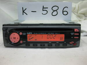 K-586　SANYO　サンヨー　CDF-R9000　1Dサイズ　CDデッキ　故障品