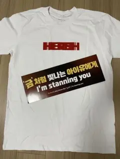 【新品】2024 IU USA限定 Tシャツ アメリカ公演 Lサイズ アイユー白