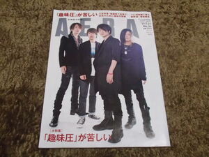 AERA　2007.7　GLAY