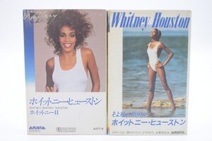 動作品 ホイットニー・ヒューストン Whitney Houston カセットテープ 2点セット そよ風の贈りもの ホイットニーⅡ 洋楽 音楽 RE-142Gc6