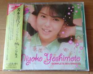 【希少新品】芳本美代子『芳本美代子　コンプリート・’８０sシングルズ』(2枚組ベスト)☆