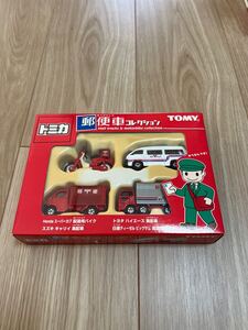 TOMY トミカ　郵便車コレクション