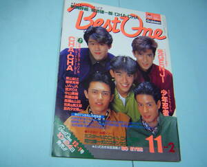 ザ・ベストワン BestOne 1989年11月(2)号■光GENJI 少年忍者　SMAP TOKIO CHA-CHA 男闘呼組　真田広之　中山美穂　　