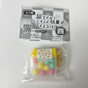 ガチャ　カプセルトイ　超リアル！ミニチュア駄菓子マスコット 四　カラフルミンツ　トイズスピリッツ