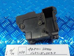 HS4●○中古　ヤマハ　SR400　バッテリーボックス　ケース　5-10/24（ま）