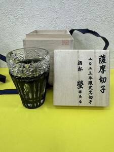 薩摩切子 2023年限定黒切子　酒杯 蛍　薩摩びーどろ工芸作　グラス 